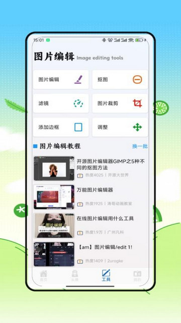 面包拼图王最新手机版