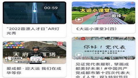 成华发布客户端app