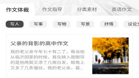 manu翻译官方安卓版