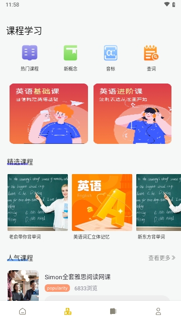 无痛背单词APP2025无广告版