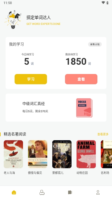 无痛背单词