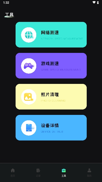 手机换机快传