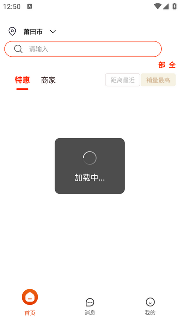 伙俱官方版app
