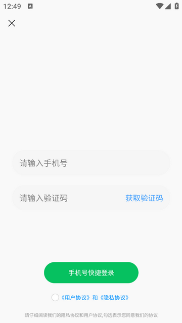 伙俱官方版app