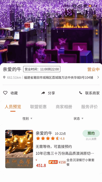 伙俱官方版app