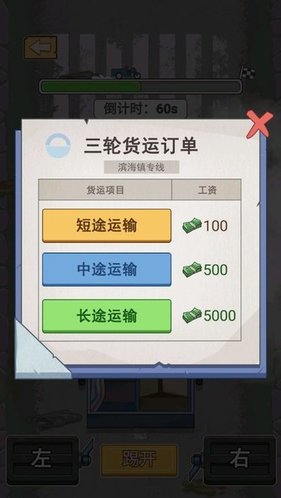 重生之路游戏官方版