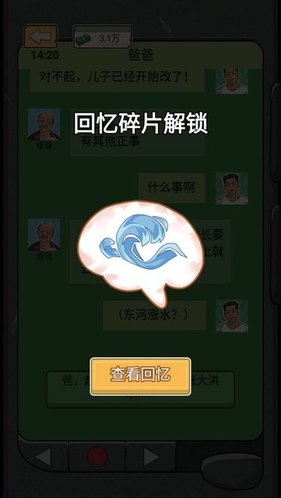 重生之路游戏官方版