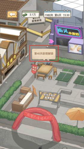 重生之路游戏官方版