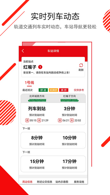 长春E出行app官方版
