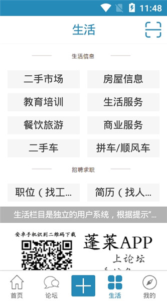 蓬莱信息港