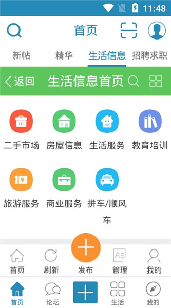 蓬莱信息港