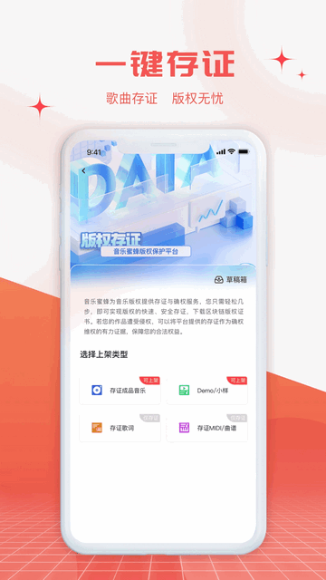 音乐蜜蜂官方版