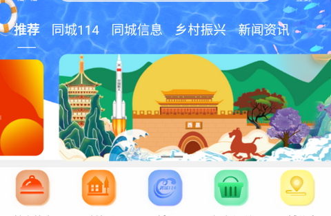 爱凉山app免费版