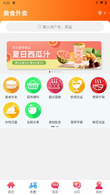 爱凉山app免费版
