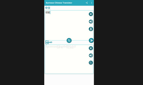 缅语翻译器(Burmese Chinese Translator)