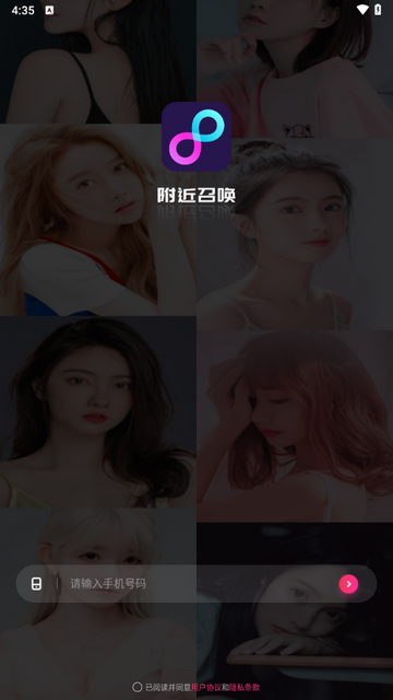 附近召唤app安卓版