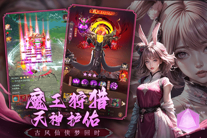 猎魔永恒2025最新官方版