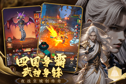 猎魔永恒2025最新官方版