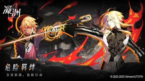 凝渊最新手机版