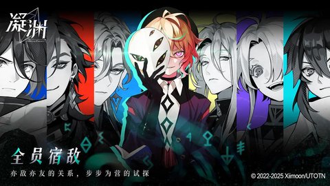 凝渊最新手机版