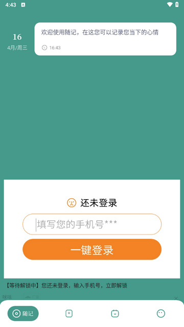 树洞倾听者app正式版