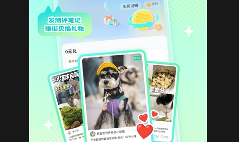 西五街App2025最新版