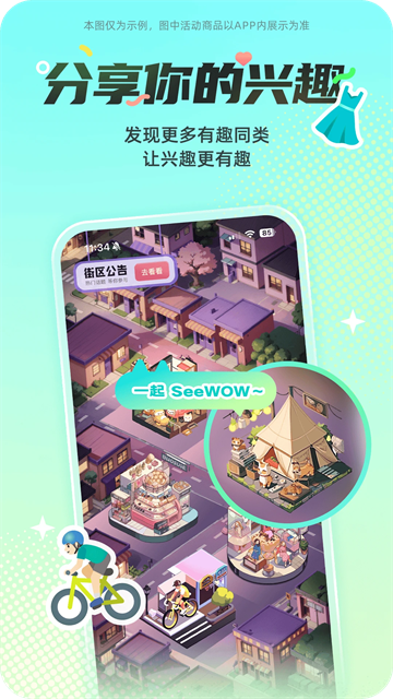 西五街App2025最新版