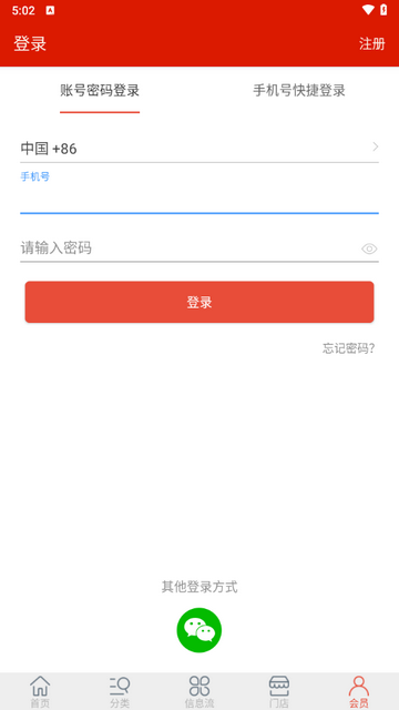 云惠到家app手机版