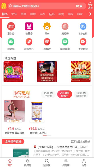 喜易获app手机版