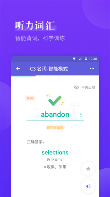 雅思考满分app手机版