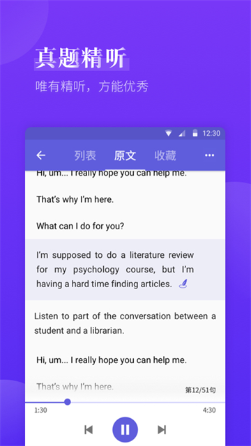 雅思考满分app手机版