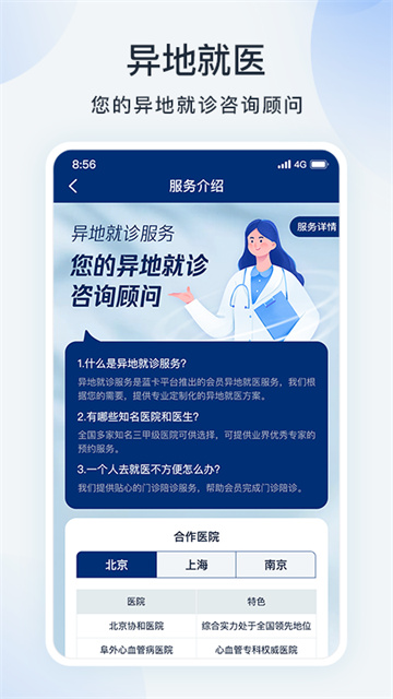 蓝卡网app2025最新版