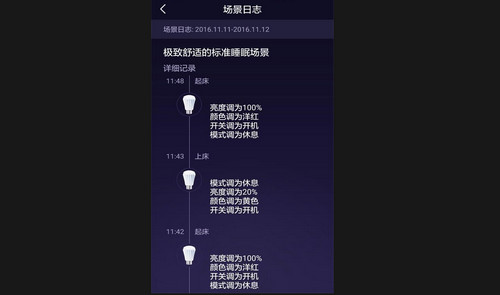 C-Life睡眠安卓版