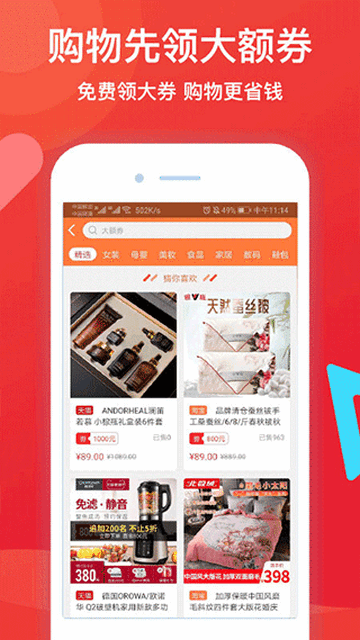 邻友圈APP