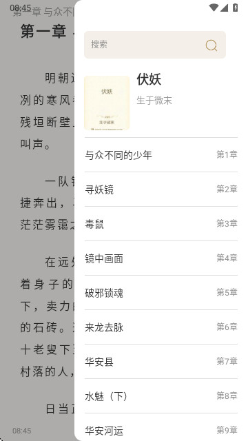 米禾阅读app书源更换版