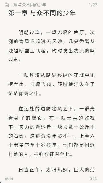 米禾阅读app书源更换版