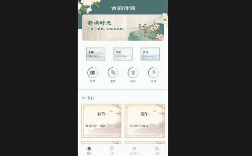 你读最新手机版
