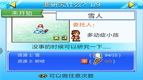 闪耀滑雪场物语汉化版