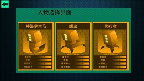 黑客病毒中文汉化版