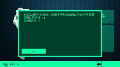 黑客病毒中文汉化版