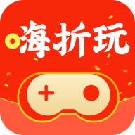 嗨折玩手游2025最新版