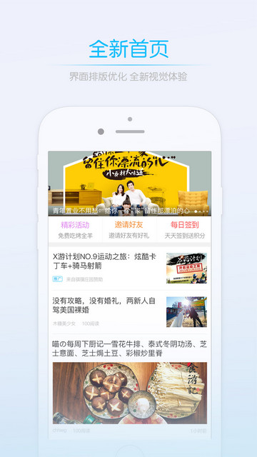 莱西信息港(生活消费社交平台)app