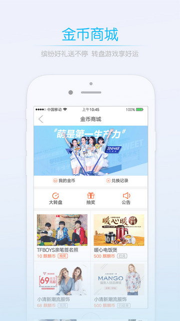 莱西信息港(生活消费社交平台)app