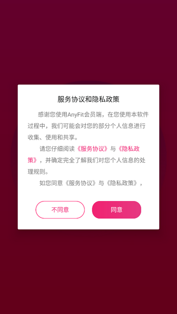 AnyFit安卓版app