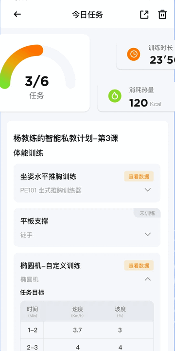 AnyFit安卓版app
