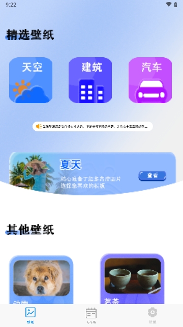 安卓多多壁纸