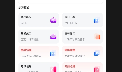 会计考试题库网2025最新版