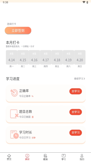 会计考试题库网2025最新版