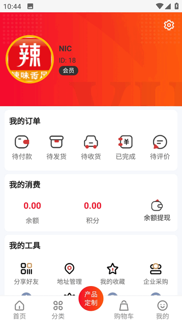 丁点辣官方版app