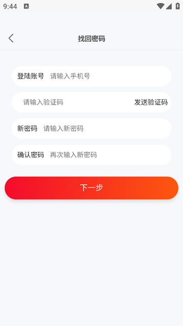 丁点辣官方版app